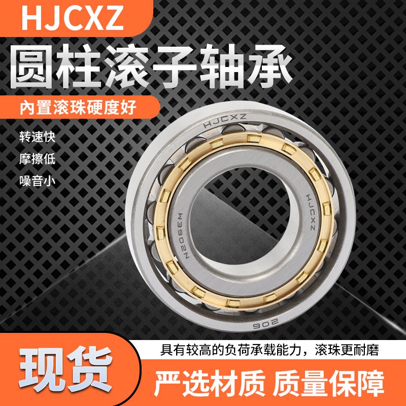 圆柱滚子轴承N NU NJ RN NUP NF 2332 2334 2336 E M C3 4