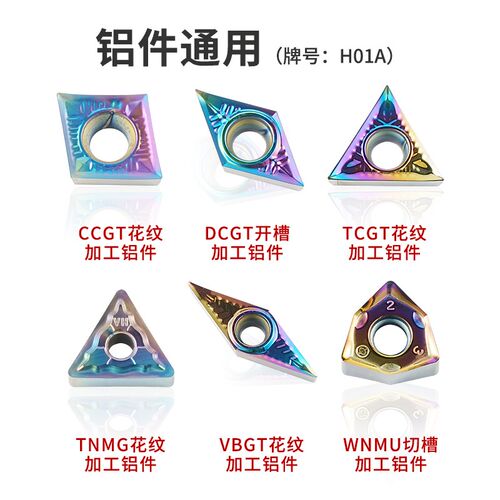 数控铝用车床金属陶瓷车刀片纳米涂层外圆WNMG内孔CCMTAPMT铣刀粒