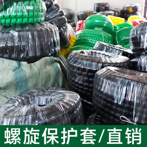 螺旋保护套洗车机水管压胶管液压油管装饰电线电缆缠绕管包线管