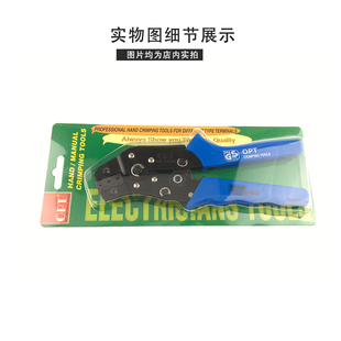 06WF 冷压端子夹网线钳 台湾OPT压线钳 16WF棘轮式