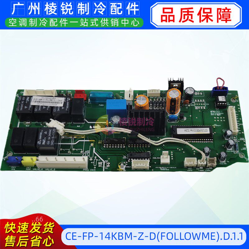 CE-FP-14KBM-Z-D(FOLLOWME).D.1.1适用于美的空调风机盘管主控板