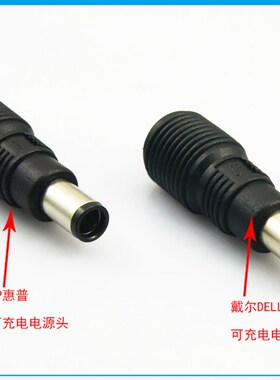 40个多用笔记本万能接头 维修电源转接口线 适用于HP/DELL充电头