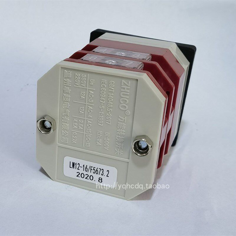 万能转换开关LW12-16F5673/2 500V 16A 5档2层旋转档位选择开关