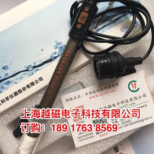 【上海雷磁】PF-202-CF 氟离子复合电极(带防水件)氟离子电极