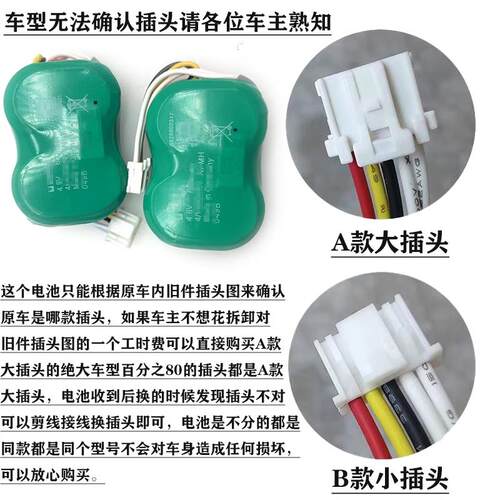长城哈弗H6Tbox电池哈佛H4F5F7魏派VV567车载box无线终端备用电池