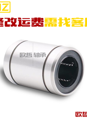 短型/中型直线轴承/LMUD/LMUDM6 8 10 12 13 16 20 25 30超短镀镍