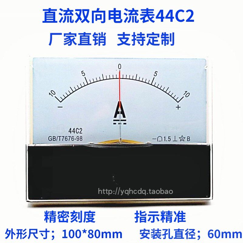 44C2-A指针式双向直流正负电流表5A10A1A2A30A20A50uA微毫安表