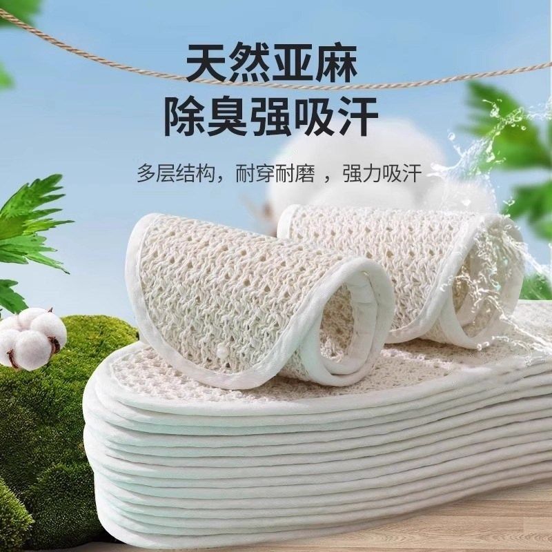 透气亚麻鞋垫男女防臭吸汗光脚全棉艾草除臭留香纯棉凉感薄款夏季,纺织面料/辅料/配套,服装加工设备,淘宝优惠券,粉丝福利购,淘宝优惠卷