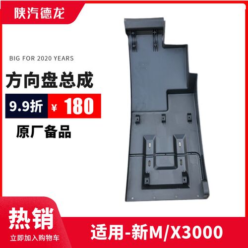 适用陕汽德龙新M3000X3000新款国六前轮后挡泥板黑皮纹挡泥瓦