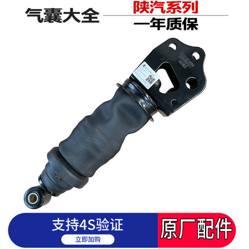 适用陕汽德龙新M3000F3000X3000气囊减震器原厂德龙3000减震气囊
