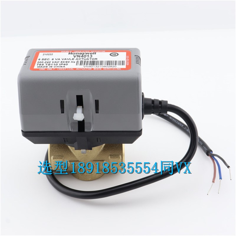 霍尼韦尔VN4013 VC4013 VN6013 VC6013AJC1000T 风机盘管阀二通阀