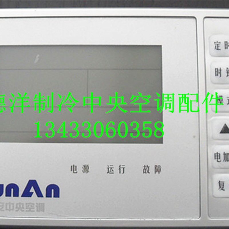 盾安中央空调水冷柜机控制板盾安中央空调风管机控制板电路板配件