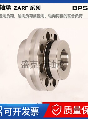 ZARF法兰推力圆柱滚针组合轴承50115 50140 55145 60150 65155 TN