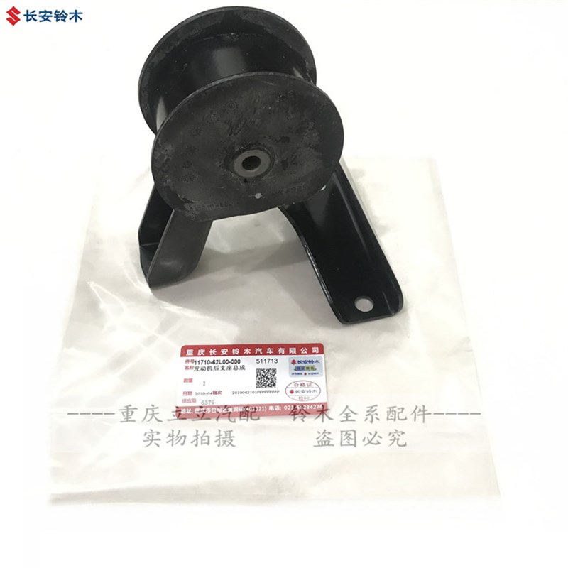 铃木新奥拓发动机机脚胶机脚软垫右胶垫后胶垫左胶垫牙箱胶垫原厂