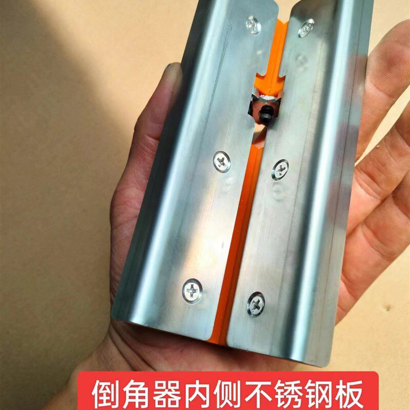 认真木匠款175mm长电木板倒角器内侧不锈钢包边