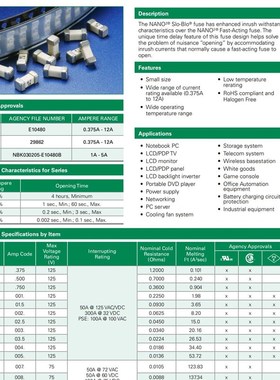 进口力特452延时慢熔1808贴片保险丝T0.5A T1A2A2.5A3A4A5A7A8A12
