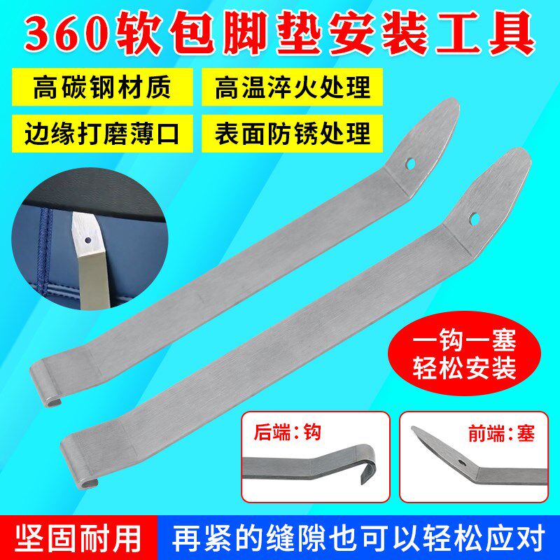 汽车安装工具360航空软包脚垫撬板翘板拆门板音响内饰卡扣起子