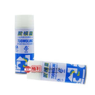 硅胶石膏模具脱模剂蜡模铸造用脱模灵离型剂宝石花润滑型打金工具