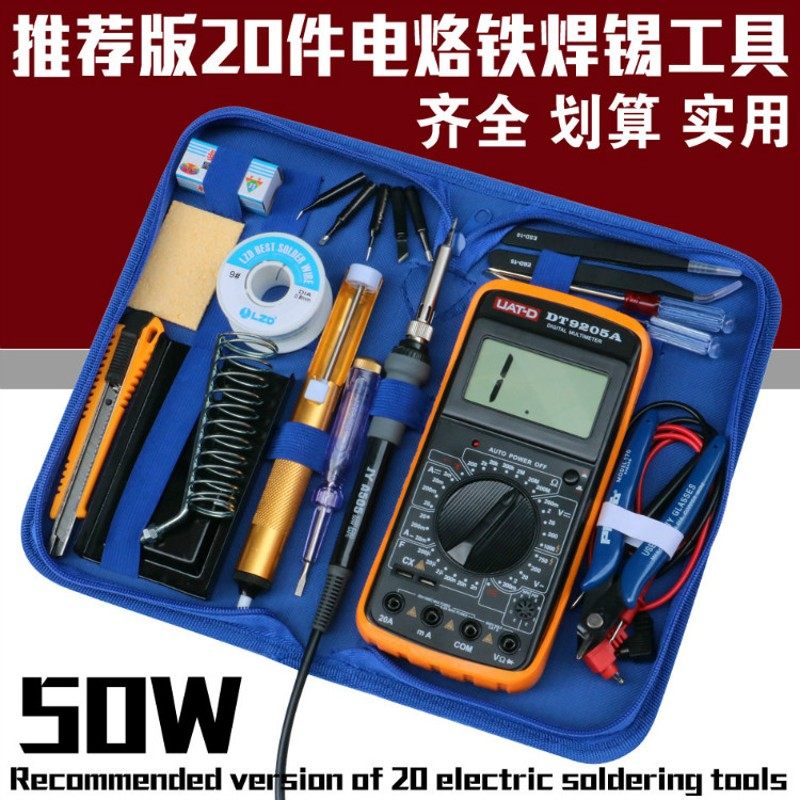 万用表电烙铁套装工具包 936恒温烙铁防静电内热式电焊笔焊锡工具,纺织面料/辅料/配套,服装加工设备,淘宝优惠券,粉丝福利购,淘宝优惠卷