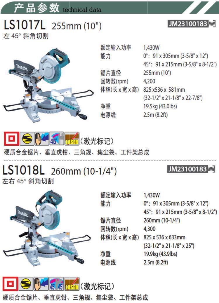 牧田介铝机LS1018L铝型材切割锯LS1017L木材LS1016界铝机LS1216