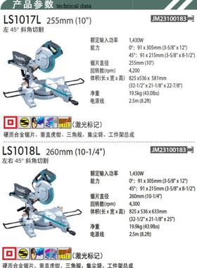 牧田介铝机LS1018L铝型材切割锯LS1017L木材LS1016界铝机LS1216