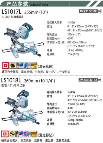 牧田介铝机LS1018L铝型材切割锯LS1017L木材LS1016界铝机LS1216