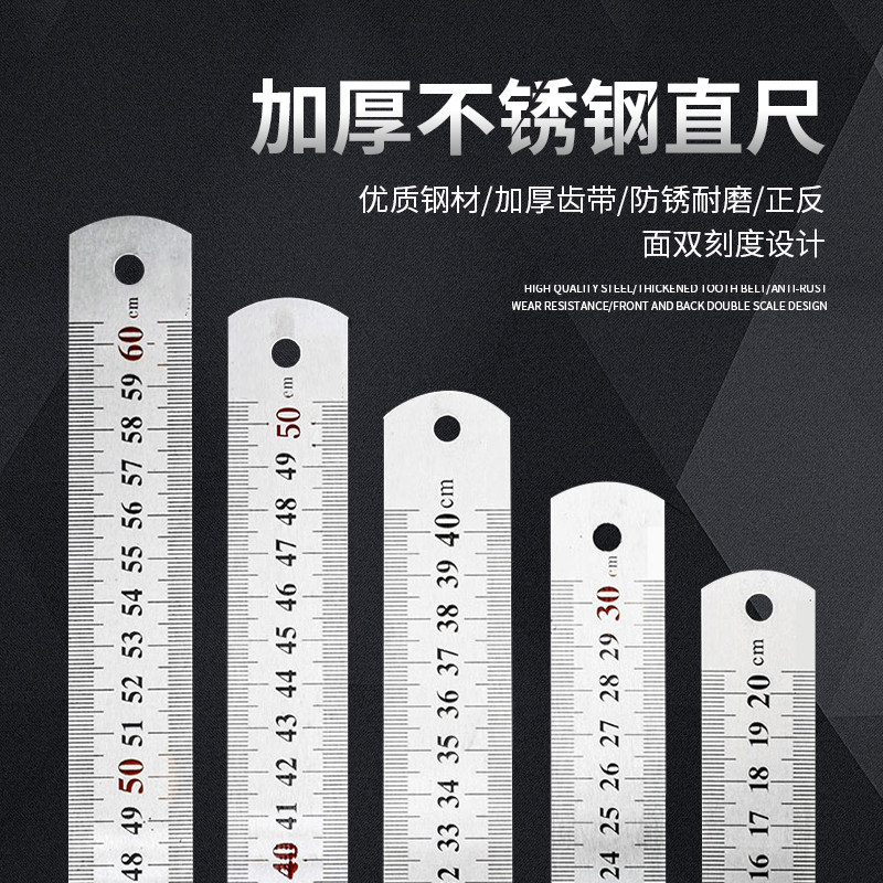 高精度50cm不锈钢直尺钢尺100cm加厚1米耐磨钢板尺0.5铁尺子30cm