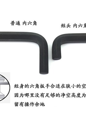 BONDHUS美国波顿16599 16537 16538 16592球头套装短身内六角扳手