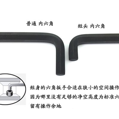 BONDHUS美国波顿16599 16537 16538 16592球头套装短身内六角扳手