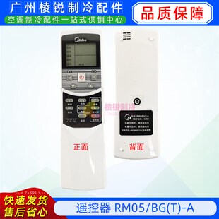 BG无线红外控制原装 RN51 BG拉盖RN02S2 空调遥控器R05 全新 BG美