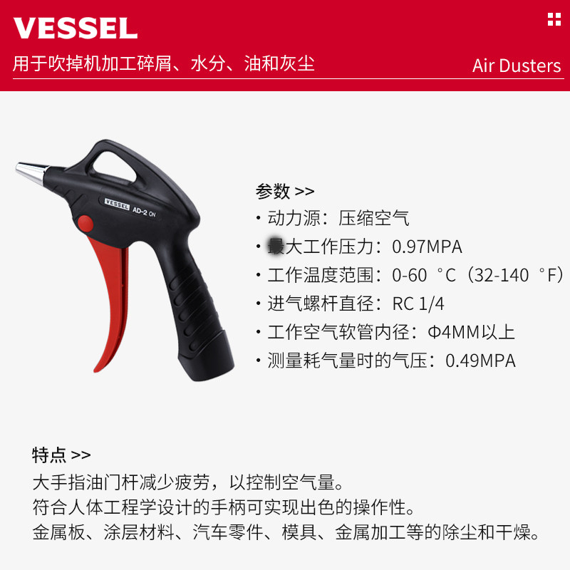 原装日本威赛尔VESSEL吹尘枪AD-2长嘴短咀除尘枪进口高压气吹风枪