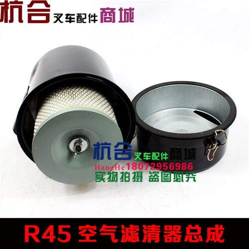 叉车空气滤清器总成r40/R45空滤壳 配K1526空滤网 适用杭叉4.5吨