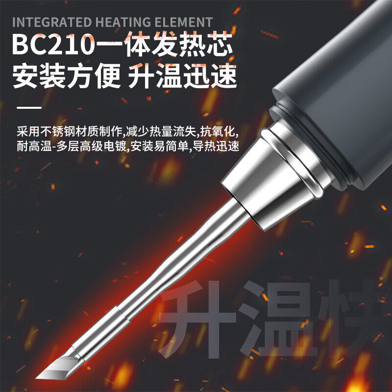 白光BK210Pro电烙铁便携式USB迷你小型电焊笔家用焊锡枪维修工具