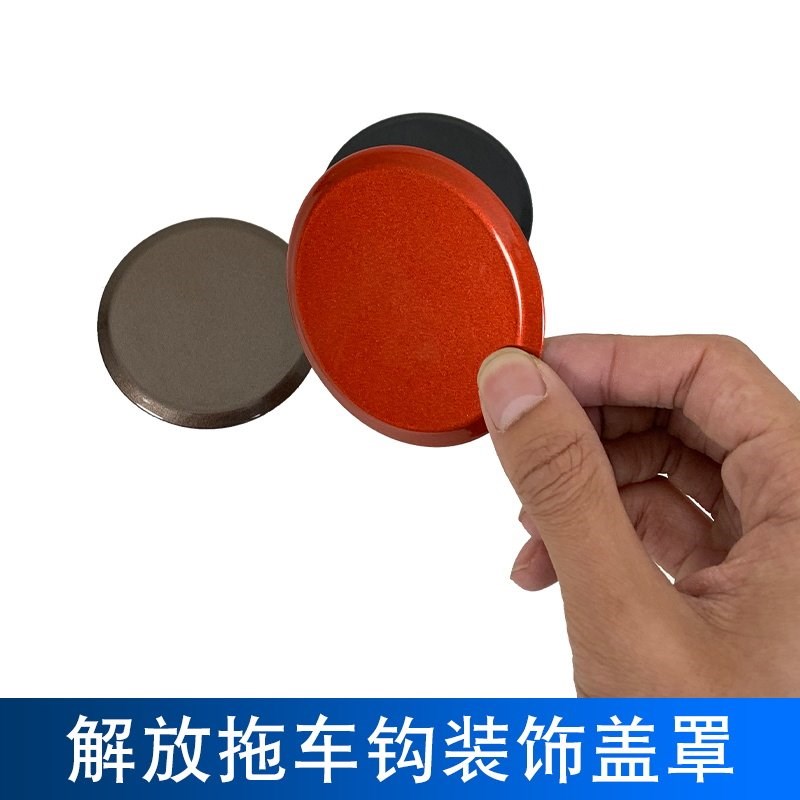 适用解放j6p拖车钩盖牵引钩盖装饰jh6保险杠圆盖原厂配件大全j6p图片