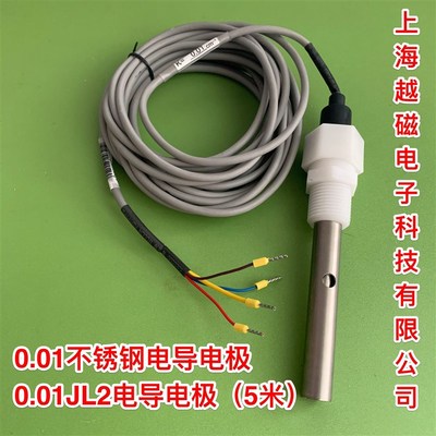 上海诚磁 电阻率电极/电阻率传感器-0.01JL1电阻率电极303A配套