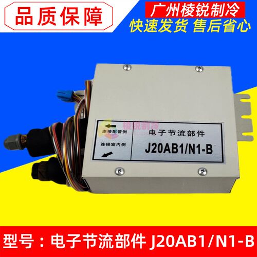 J系列膨胀阀J24AB1-B适用美的中央空调电子节流部件J20AA1/N1-B