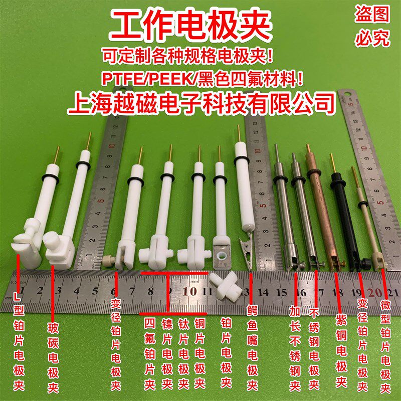 50ml石英电极台架 圆形石英电解池50*50*50mm 简单电极支架固定架