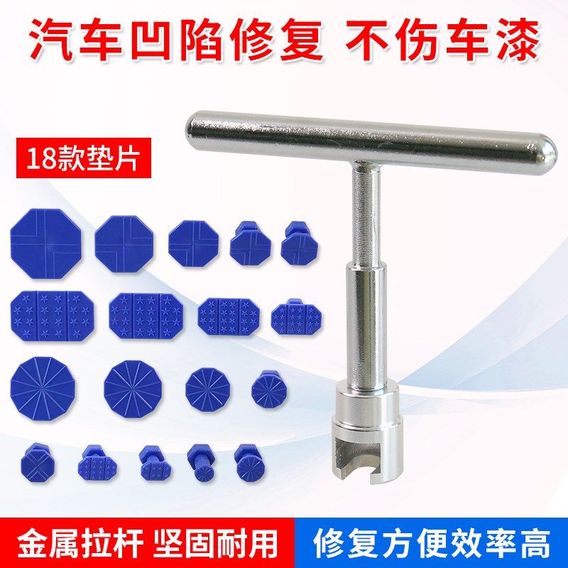 汽车凹陷修复神器车身凹凸吸盘车门无痕吸坑工具吸拔器拉钣金强力