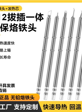 白菜白光T12烙铁头拖焊飞线尖头马蹄刀头厂家批量FX951焊咀洛铁头