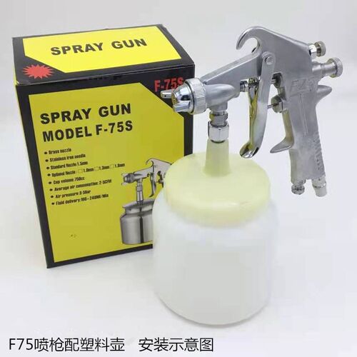 F75油漆喷枪壶罐下壶单罐W71PQ2W77喷漆枪配件W101喷漆壶2分3分