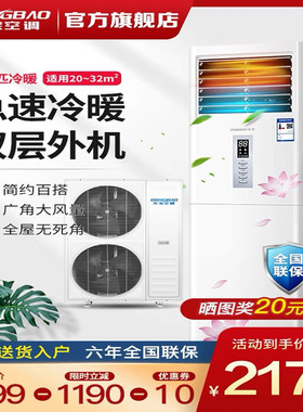 东宝大3匹冷暖两用立式柜机4P挂机空调定频5P商用P风量2/4/三/五