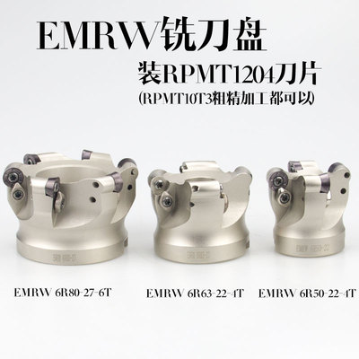 数控面铣刀盘EMRW圆鼻飞铣刀盘50/63/80r0.8圆弧球面铣开粗R6系列