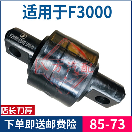 适配陕汽德龙F3000扭力胶芯拉臂套胶套F2000拉力杆胶套包邮
