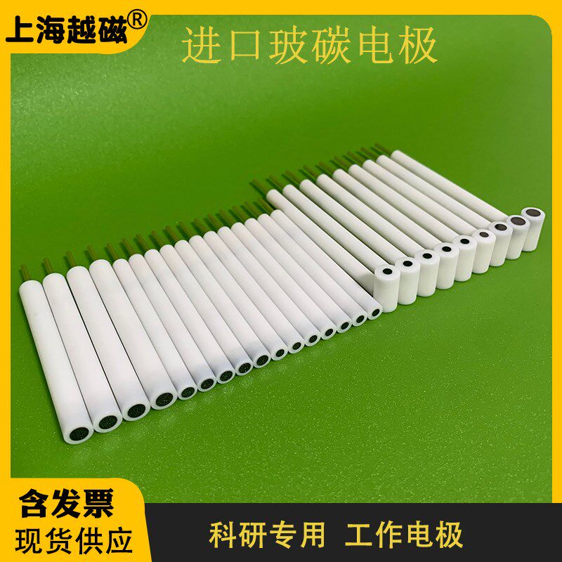 进口玻碳电极 3mmL型玻碳电极PEEK 全四氟工作电极/辰华玻碳电极