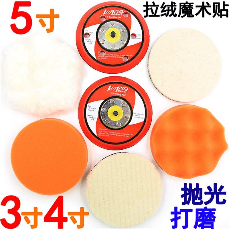 3/4/5寸气动抛光机75/100/125mm凹凸海绵短羊毛球毛