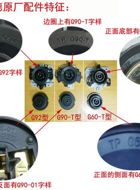 格来德电热水壶温控器格莱德烧开水壶配件TP G90-T老款TP G92新款