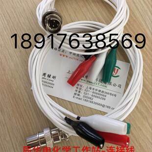 辰华CHI760E/CHI750E工作站连接线电化学工作站连线5接头连电极