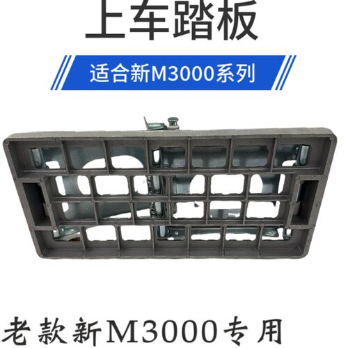 适配陕汽德龙新M3000上车踏板吊架M3000吊架脚踏防滑板脚蹬子踏板