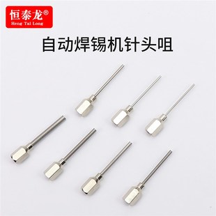 自动化焊锡出锡管破锡机送锡管 机器人破锡管配件导管出锡针头