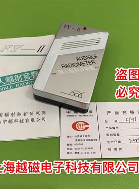中辐院 FJ-2000射线报警仪(核辐射检测仪)fj2000个人剂量仪